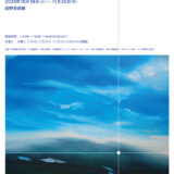 一瀬大智展「まんなかにある」